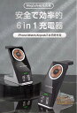 【一台多役】6in1 ワイヤレス充電器 15W 急速充電 磁気 充電スタンド QI対応 4台同時充電 AppleWatch S8/7/6/5/4/3/2/1/SE Airpods2 3 4 iPhone14 iPhone13/13Pro/iPhone12/12Pro/11/11Pro/X/8/8Plus/Galaxy/HUAWEI用充電器 置くだけ スマ