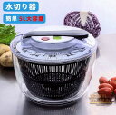野菜水切り サラダスピナー 水切り サラダ サラダ水切り 野菜スピナー 野菜水切り器 ザル 回転式 脱水機手動 脱水機 5L大容量 サラダチキンメーカー 脱水機...