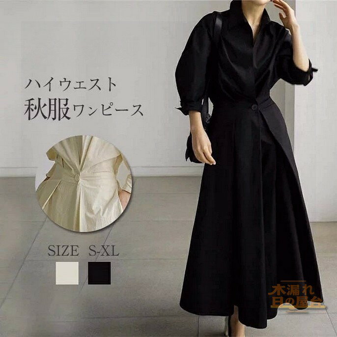 シャツワンピース 春 夏 秋 立ち襟 ロング ワンピース レディース ロングワンピース 夏 長袖 レディース きれい ロング ワンピース 春夏 レディース 体型カバー パーティードレス 50代 40代 30代 着痩せ ゆったり シンプル Vネック ベルト付き 大きいサイズ 2way コート