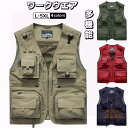 メッシュベスト 夏用 カメラマンベスト メンズ 作業着 フィッシングベスト 作業服 大きいサイズ 作業用ベスト 軽量 速乾 通気 多機能 多ポケット アウトドアベスト サマーベスト ゴルフ 釣り 撮影 山歩き 射撃 キャンプ 渓流 登山 旅行 チョッキ 4色(4)