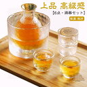 【6点セット】酒器セット 冷酒器 ガラス製 徳利 杯 おちょこ 冷酒グラス 日本酒 熱燗 冷酒 とっくり ぐい呑み おしゃれ シンプル 保温 保冷 盃 上品 高...