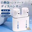 ソープディスペンサー 自動 泡 ハンドソープディスペンサー 大容量400ML2本 USB充電式 赤外線センサー 0.25秒瞬間泡出 壁掛け&卓上OK!泡&ジェル対応 ホテル・洗面台・キッチン・トイレに最適 ソープボトル