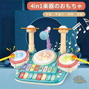 4in1楽器のおもちゃ ピアノ&木琴&ドラム&シンバル&マイク2本 子どもおもちゃ 知育玩具 動物の声 数字 英語 音楽 音遊び 赤ちゃんと幼児用ライト付きおもちゃ 赤ちゃん ベビー 学習 手遊び 音楽 電子 キーボード セット