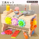 大工 おもちゃ 工具セット 大工さんままごとセット 積み木 子ども 知育おもちゃ モンテッソーリ おもちゃ ごっこ遊び 室内 工具 木製木のおもちゃ 形合わせ ...