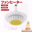 ファンヒーター 暖房用 浴室暖房 照明コンボウォーマー 3秒速暖 110v 洗面所天井ウォーマー リモコン付き 浴室灯 電気天井換気灯 洗面所用リモコン電気換気ヒーター 浴室 ヒーター 浴室暖房ランプ お風呂 ランプ 浴室用