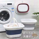 ランドリーバスケット 折り畳み 大容量 洗濯カゴ 壁掛け ランドリー 省スペース コンパクト おしゃれ 洗濯ボックス 洗濯かご 折りたたみ 収納ボックス 収納バッグ 持ち手付き ランドリーかご 隙間 収納 持ち運び便利 おもちゃ収納 衣類収納 雑貨収納 壁掛け洗濯かご(3)