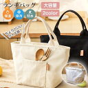 小型 保冷バッグ 弁当袋 ランチバッグ お弁当 最強 ランチバッグ 保冷 丈夫 大きめ 折りたたみ 保冷 保温バック 買い物 ファスナー 隔熱層 手提げ 肩掛け ランチバッグ 保冷 子供 シンプル 撥水 消臭 抗菌 大容量 軽量 男女兼用 通勤 通学