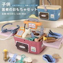 医療玩具セット【18個セット】お医者さんごっこ 室内ゲーム 医療キット ごっこ遊び 医者ごっ ミニドクター お医者さんごっこ おままごとおもちゃ知育玩具 誕生日...