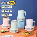 110Vポータブルミニ冷蔵庫気急速冷却カップ 46.4?気飲料カップクーラー 家庭/オフィス用、デスクトップミニ冷蔵庫急速冷却カップドリンクチラー ビールジュースミルクコーヒー用