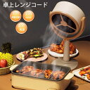 USB充電式レンジフード卓上強い吸引力125°調節可能水洗い可能低騒音換気高圧風道簡単操作煙/油/ニオイ飛び散るクッキングホームパーティーオフィスバーベキュー家...