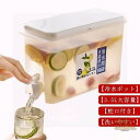 2個セット冷水ポット 3.5L 洗いやすい 大容量 蛇口付き 横置き 麦茶ポット ドリンクサーバー 耐熱 耐冷 冷水筒 ドリンクピッチャー 飲料水 ウォーターピッチャー 冷蔵庫 食洗機対応 お茶 水差し 軽量 冷蔵庫に入れる 家族 一人暮らし おしゃれ 冷水器