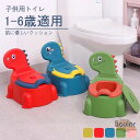 おまる 補助便座 補助 便座 おまる 男の子 女の子 2歳 3歳 トイトレ トイレトレーニング グッズ 子供トイレ便座 子供 子ども こども トイレ 洋式トイレ...