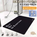 珪藻土バスマット 珪藻土マット 珪藻土 バスマット 足拭きマット 足ふきマット お風呂マット 水切りマット 速乾 吸水 抗菌 おしゃれ 可愛い かわいい 北欧 お祝い 贈り物 内祝 新築祝 一人暮らし 大きいサイズ 柔らかい キッチンマット