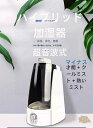 加湿器マイナスイオン冷霧熱霧大容量 5L 超音波式 加熱式 加湿器 おしゃれ 4重除菌 6段階調節 卓上加湿器 上部給水 湿度設定 自動湿度調節 空焚き防止 U...