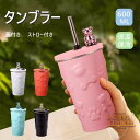 タンブラー ストロー付きタンブラー水筒 蓋付き 600mlタンブラー クマ かわいい 保温 保冷 伸縮ストロー付き 軽量 大容量 ステンレスマグカップ 真空断熱...