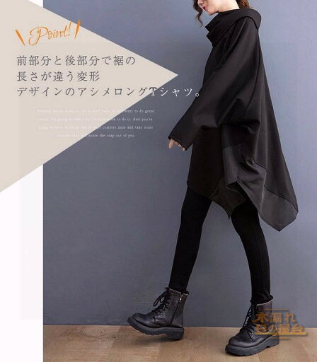 チュニック 秋冬 レディース 長袖 ハイネック プルオーバー トップス アシンメトリー カットソー Tシャツ タートルネック チュニックワンピース 無地 大きいサイズ ゆったり 体型カバー カジュアル ナチュラル 大人可愛い ベーシック チュニック 秋冬 レディース 長袖 ハイネック プルオーバー トップス アシンメトリー カットソー Tシャツ タートルネック チュニックワンピース 無地 大きいサイズ ゆったり 体型カバー カジュアル ナチュラル 大人可愛い ベーシック