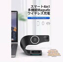 充電スタンド 充電ステーション ワイヤレス充電 Magsafe 4in1 磁気吸引 置くだけで充電 磁気充電 急速充電 充電保護 自動電源オフ iPhone Airpods iWatch 充電器 アップルウォッチ 充電スタンド 整理 デュアル充電パッド 携帯電話 無線
