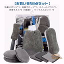 セット セット 洗車用グローブ 洗車 ホイール 洗車タオル 用品 洗車用品 洗車道具 バイク 車 洗車グッズ ボディ用 ホイールブラシ マイクロファイバー 吸水...