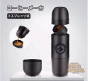 コーヒーメーカー 全自動 1人用 コーヒーマシン おしゃれ 一人暮らし 自動 エスプレッソ式 コーヒーメーカー オート 小型 エスプレッソ式 コーヒー ステンレ...