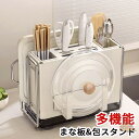 2-in-1 多機能 包丁スタンド 収納 まな板ホルダー 大容量 鍋蓋 収納 まな板 包丁立て キッチンスペース節約 まな板と包丁置き シンプル まな板収納ラッ...