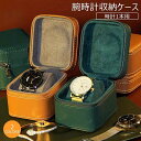 腕時計 収納ケース 1本収納 レザー 高品質 時計ケース 腕時計ケース 1本用 ケース ブラック ウォッチボックス ケース 軽量 2色 持ち運び 旅行 ウォッチケース 時計収納 プレゼント 進学 就職 卒業 祝い 父の日 母の日