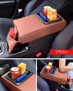 アームレスト カー用品 肘掛け 肘置き コンソールボックス 車内収納ボックス 小物入れポケット付き ドリンクホルダー付き 長時間運転 ドライブ 汎用 内装パーツ アクセサリー センターコンソールアームレスト クッション 軽自動車 カー用品