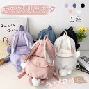 通園リュック 女の子 キッズリュック うさぎ耳付き 可愛い 通園 リュックバッグ リュック 通園 リュックサック 幼稚園 保育園 キッズバッグ 子ども 子供用 軽量 入園 遠足 バックパック 塾 プレゼント 入園 贈り物 お出かけ 誕生日 お祝い 調節可能