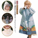カッパ ランドセル対応 キッズ 可愛い 幼稚園 レインウェア ロング丈 小学生 水遊び 防水 セーラーカラー 軽い クリアバイザー付き 雨具 通園 通学 95-145cm まるでお洋服 軽量 雨合羽 男の子 レインコート
