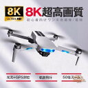ドローン カメラ付き 初心者 小型 子供 8K バッテリー2個付き GPS搭載 空撮 スマホで操作可 WIFI FPV おもちゃ 誕生日 お祝い
