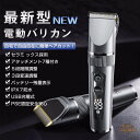 コードレス USB充電 バリカン ヘアカッター IPX7防水 セルフカット バリカン 刈り上げ 散髪