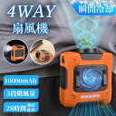 腰掛け扇風機 強力 ベルトファン type-c急速充電 10000mAh大容量 超強風3段階風量 8~28時間長時間稼働 ブラシレスモーター採用 腰かけ 扇風機...