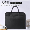 ビジネスバッグ 大容量 多層設計 手提げファイルバッグ 営業職バッグ 学生用バッグ 収納力抜群 A4対応 仕事/会議/出張/通勤/旅行用 防水 耐久性抜群 メン...