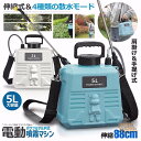 噴霧器 電動 充電式 電動 88cm 伸縮式 噴霧器 5L 肩掛け式 バッテリー式 USB充電 小型 軽量 静音 ワンタッチ 延長ノズル 伸縮式パイプ 家庭用 ベルト付 電動スプレー 散水 薬剤散布 除草剤散布 殺虫剤散布 液肥 消毒