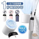ハンディファン 冷却プレート ゴルフ 1台7役 7way 卓上 手持ち 首掛け 腰掛け 扇風機 -12℃冷却 ミニ 強力 1秒瞬間冷却 3段階風量 折りたたみ スマホスタンド ネックファン 首かけクーラー 静音 離乳食 弁当冷ます