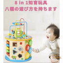 おもちゃ 知育玩具 木のおもちゃ 赤ちゃん 子供 1歳 2歳 3歳 4歳 誕生日プレゼント 男の子 女の子 ランキング 積み木 知育パズル 出産祝い クリスマス...
