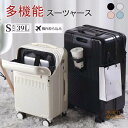 スーツケース フロントオープン 機内持ち込み Mサイズ ドリンクホルダー キャリーケース 軽量 トップオープン 前開き キャリーバッグ ビジネス 出張 旅行 メンズ かわいい SサイズMサイズ 静音