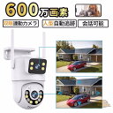 防犯カメラ 屋外 600万画素 防水 防塵 ワイヤレスタイプ 家庭用 ワイヤレス デュアルレンズ wifi 防水 録画 AI人感検知自動追跡 双方向通話 単純な...