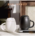 携帯用茶器セット ティーカップ ネコ柄 4色 400ml かわいい プラス100円でロゴや絵文字など印刷オーダーメイド可能 茶芸 陶器 お茶こしマグ ティーポッ...