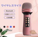カラオケマイク Bluetooth ワイヤレスマイク スピーカー 高音質 多機能 カラオケセット 家庭用 2023 子供 自宅 最新 カラオケ練習 iphone