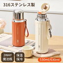 水筒 直飲み コップ 2way 530ml 630ml 保温 保冷 茶こし マグボトル コップ付き ステンレス製 茶こし付き マグ ステンレスボトル ストレーナー 茶漉し 付き コップ飲み カラフル