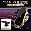ワイヤレス 充電器 車 車載 スマホホルダー 置くだけ充電 QI 自動開閉式 スタンド iPhone 16 15 14 Andriod 吸盤 15W マグネット...