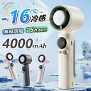 ハンディ ファン 100段風量 冷感プレート付急速冷却 瞬間冷感 手持ち扇風機 オススメ ハンド扇風機 携帯扇風機 ミニ扇風機 強風 冷却 充電式 小型 超軽量...