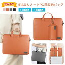 「13inch〜15.6inchまで」ノートパソコン ケース ipad ケース ノートPC ケース タブレット Macbook huawei ipad 収納バッグ おしゃれ 軽量 軽い 衝撃 吸収 保護 かわいい オシャレ 女性 ビジネス 通勤 通学 社会人 撥水 手提げ 薄型 プレゼント(2)