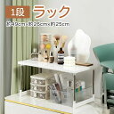 伸縮棚 積み重ね ラック 棚 伸縮ラック クローゼット 押入れ 通気性 収納棚 約49cm×約26cm×約25cm キッチンラック スチールラック スペースラック 卓上ラック スパイスラック 伸縮可能 化粧品 収納 棚 コスメ 整理棚 シンク下 ワイド 空間活用 収納ラック 収納 おしゃれ