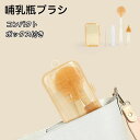 哺乳びんブラシ 乳首洗浄 ブラシセット シリコン 哺乳瓶 ボトルブラシ シリコンブラシ 洗浄ブラシ 水筒 哺乳瓶洗い 哺乳びん洗い キッチンブラシ 出産準備 ギ...