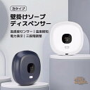 ソープディスペンサー 300ml 壁掛け 自動 泡 壁 キッチンソープディスペンサー 大容量 Type-c充電式 オートディスペンサー ノータッチ USB 充電...