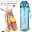 ストロー 女性 携帯ボトル コーヒーボトル 直飲み ドリンクボトル 水筒 ランニング ウォーターボトル 720ml レディース メンズ マグカップ マグカップ マイボトル クリアボトル 持ち運び 自転車 男性 通勤 コーヒー 炭酸 蓋付き