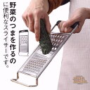 おろし金 すりおろし器 チーズおろし チーズ削り 滑り止め 千切り ステンレス製 細切り 野菜カッター スライサー キッチンツール ニンニク 料理用 調理器具 人参 大根 生姜 チョコレート 多機能 洗える 家庭用