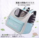 キャリーバッグ 通気性 ペット用品 お出かけバック 飛び出し防止 軽量 猫キャリー 人間工学 キャリーバッグ リュックキャリー ペットキャリー リュック 折りたたみ 大容量 防水 旅行 避難用 災害 通院 散歩 L37×W25×H34cm