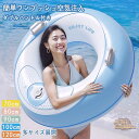 浮き輪 大人 子供 ワンタッチ自動膨張タイプ 空気入れ不要 取っ手付 うきわ キッズ ジャンボ浮き輪 大人用 浮輪 うきわ 押して空気を入れる 海 プール 川 海水浴 夏 夏休み スポーツ アウトドア おもちゃ 水遊び 水あそび ビックフロート 水上